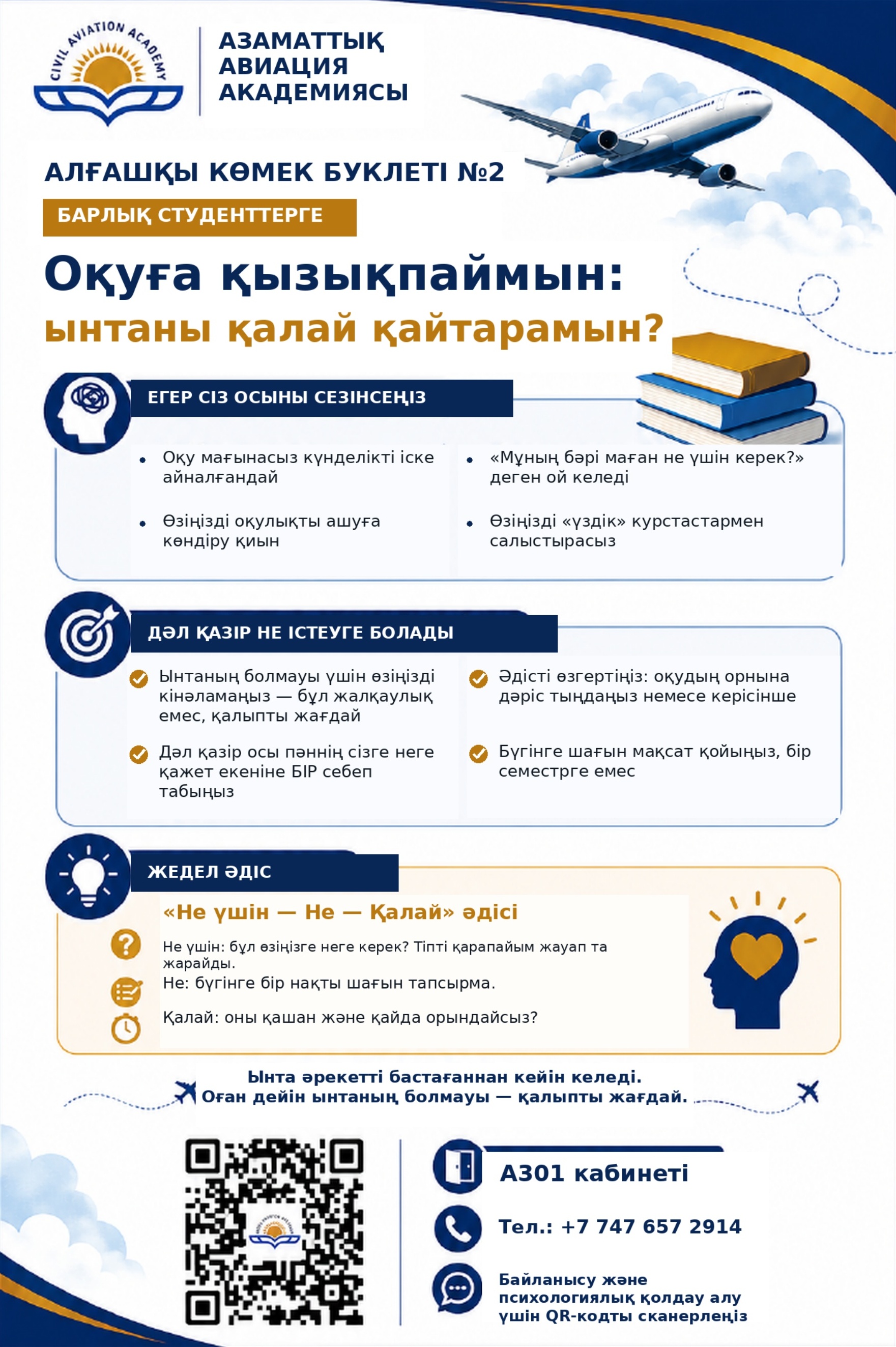 Буклет №2