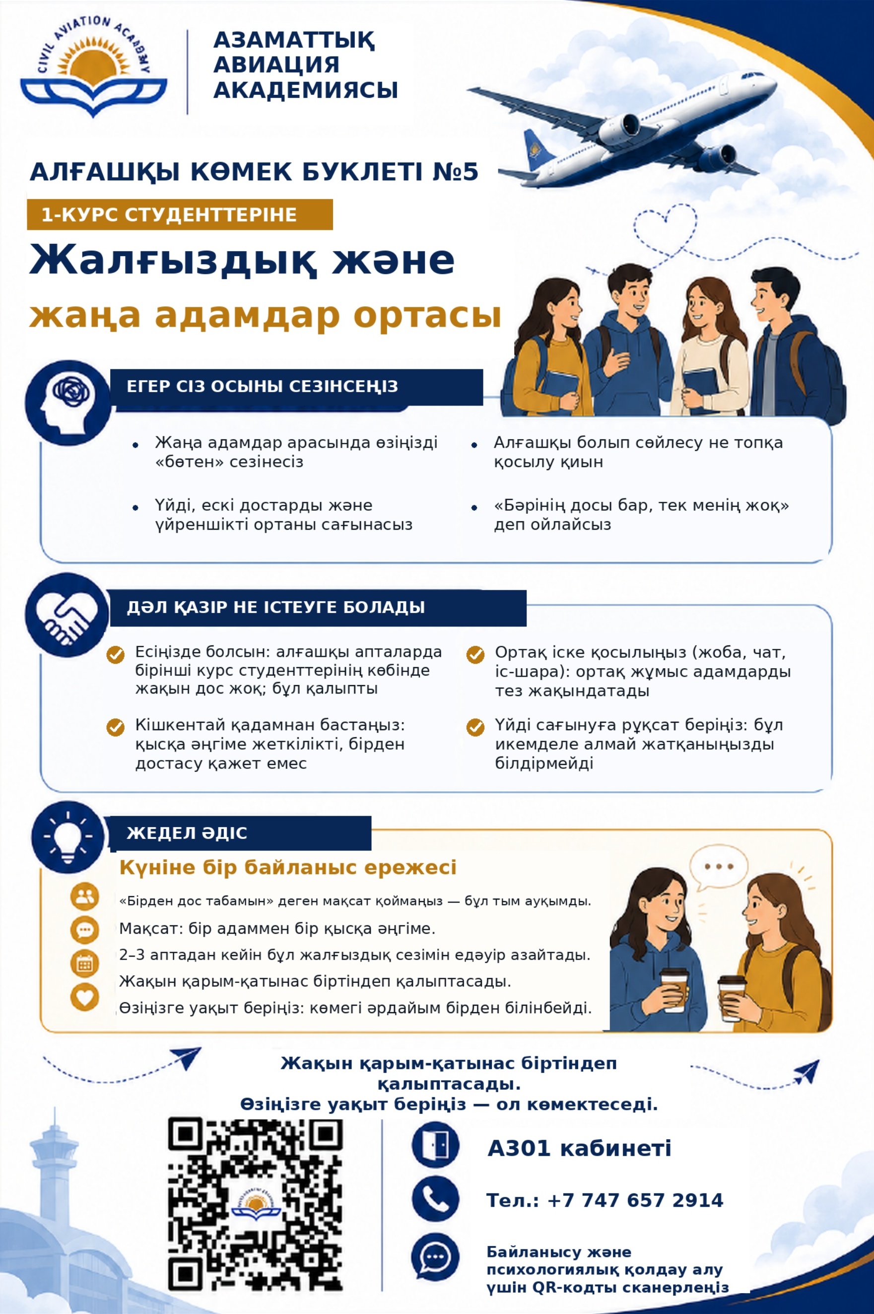 Буклет №5