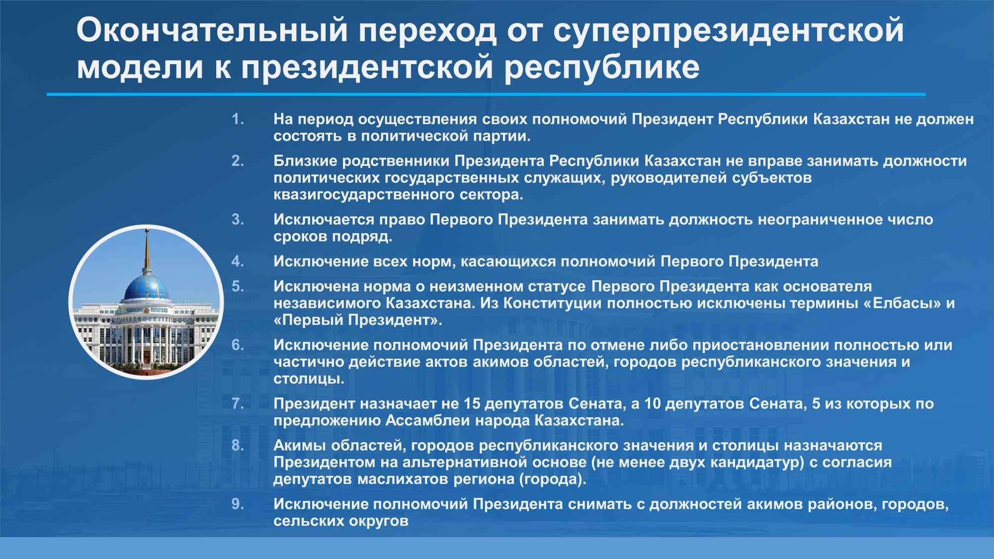 5 конституционная реформа. Конституционная реформа это. Конституционная реформа 2029.